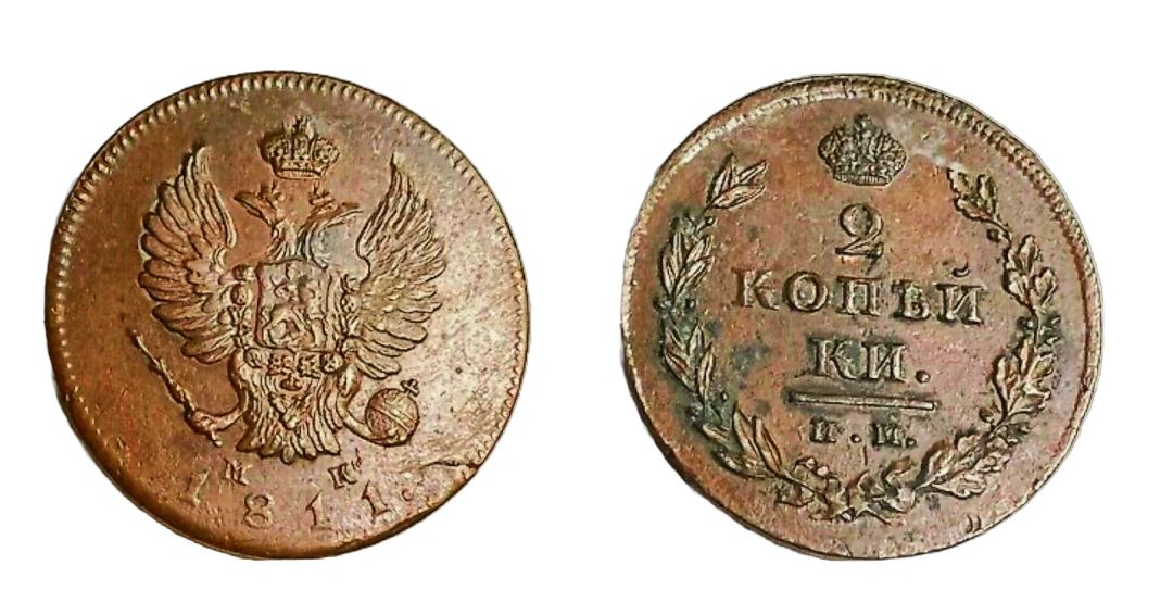 Russian 2 kopek coins from 1811.